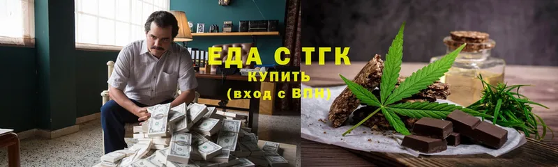 Еда ТГК конопля  Гусь-Хрустальный 