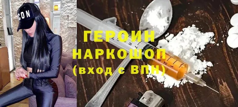 даркнет формула  купить наркотик  Гусь-Хрустальный  ГЕРОИН афганец 