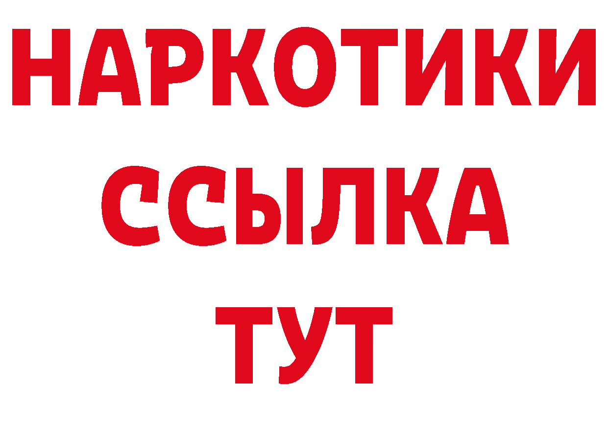 Бутират BDO 33% вход маркетплейс OMG Гусь-Хрустальный