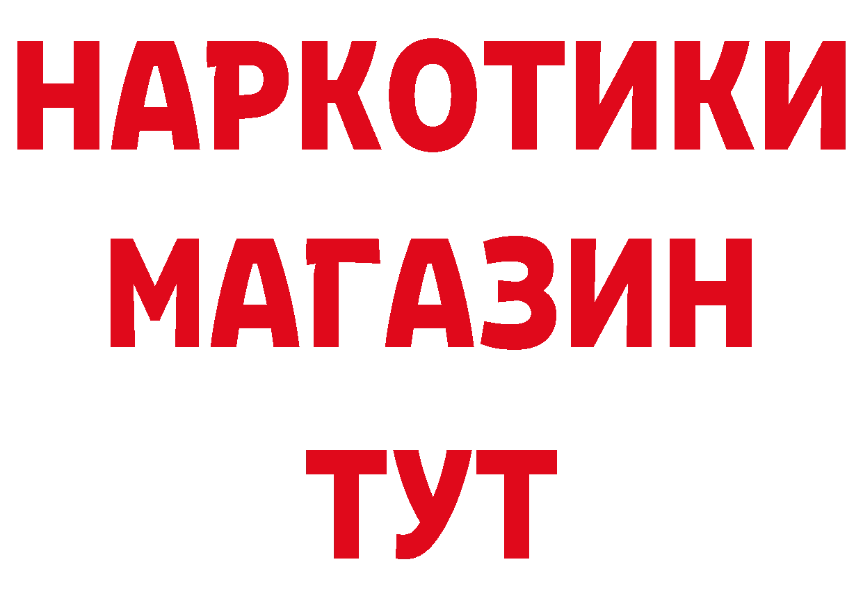 ГЕРОИН Афган зеркало дарк нет mega Гусь-Хрустальный