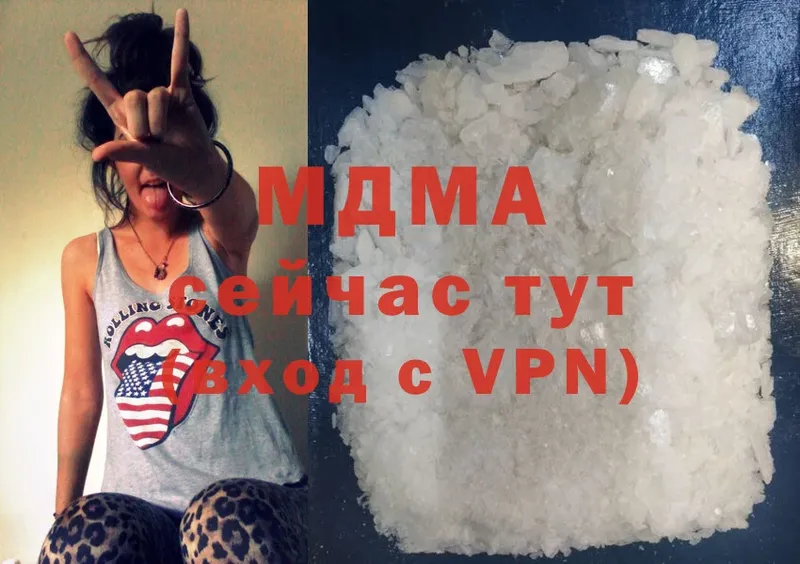 MDMA молли  Гусь-Хрустальный 