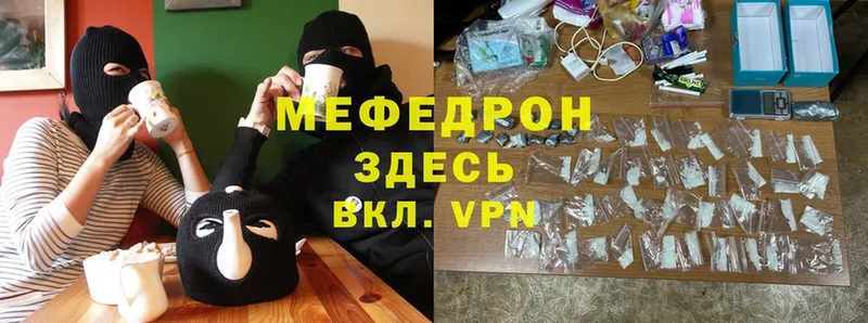 Мефедрон mephedrone  Гусь-Хрустальный 